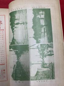 1917年（东方杂志）第14卷第11号，多幅彩图，贤人政治，世界金贱银贵及上海现银出口之原因，汉族开拓满洲史，西藏风土记，苗族考略，上海银两之换算，中国大事记，国庆日大总统之南苑阅兵摄影，天津水灾摄影4幅，奉天水灾摄影4幅，成都兵灾摄影，厦门风灾摄影，