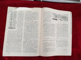 【9架1排】 《医学科普》1982年1期，1986年2期，1989年2期，1997年9.10.11期，1998年3.5.9期，2000年2.12期【11本12元】 看好图片下单 书品如图