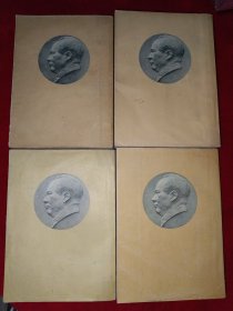 毛泽东选集（1-4卷一版一印，第一卷1951年10月北京第1版，第二卷1952年3月北京第1版1印，第三卷1953年2月北京第1版1印，第四卷1960年9月北京1印1印，840号）