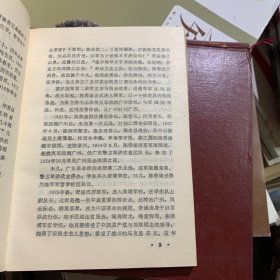 赣南英烈