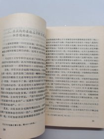 重大现实问题的哲学思考 一版一印