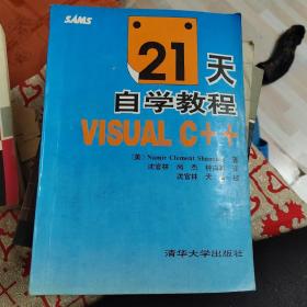 21天自学教程VISUAL C++
