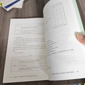 如花绽放：上海市园南中学“满园春”课程开发与实施