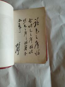毛主席语录