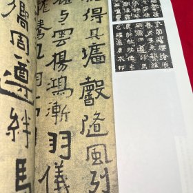 白砥临名碑名帖——《爨宝子碑》