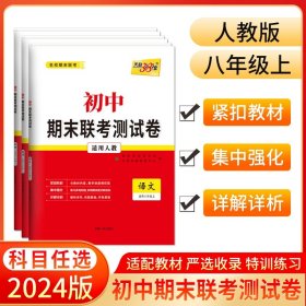 天利38套·全国中考试题精选：数学（2011中考必备2010新课标）