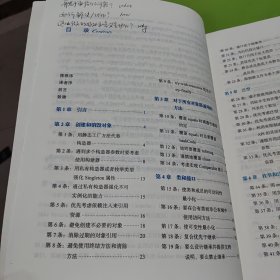 Effective Java中文版(原书第3版)