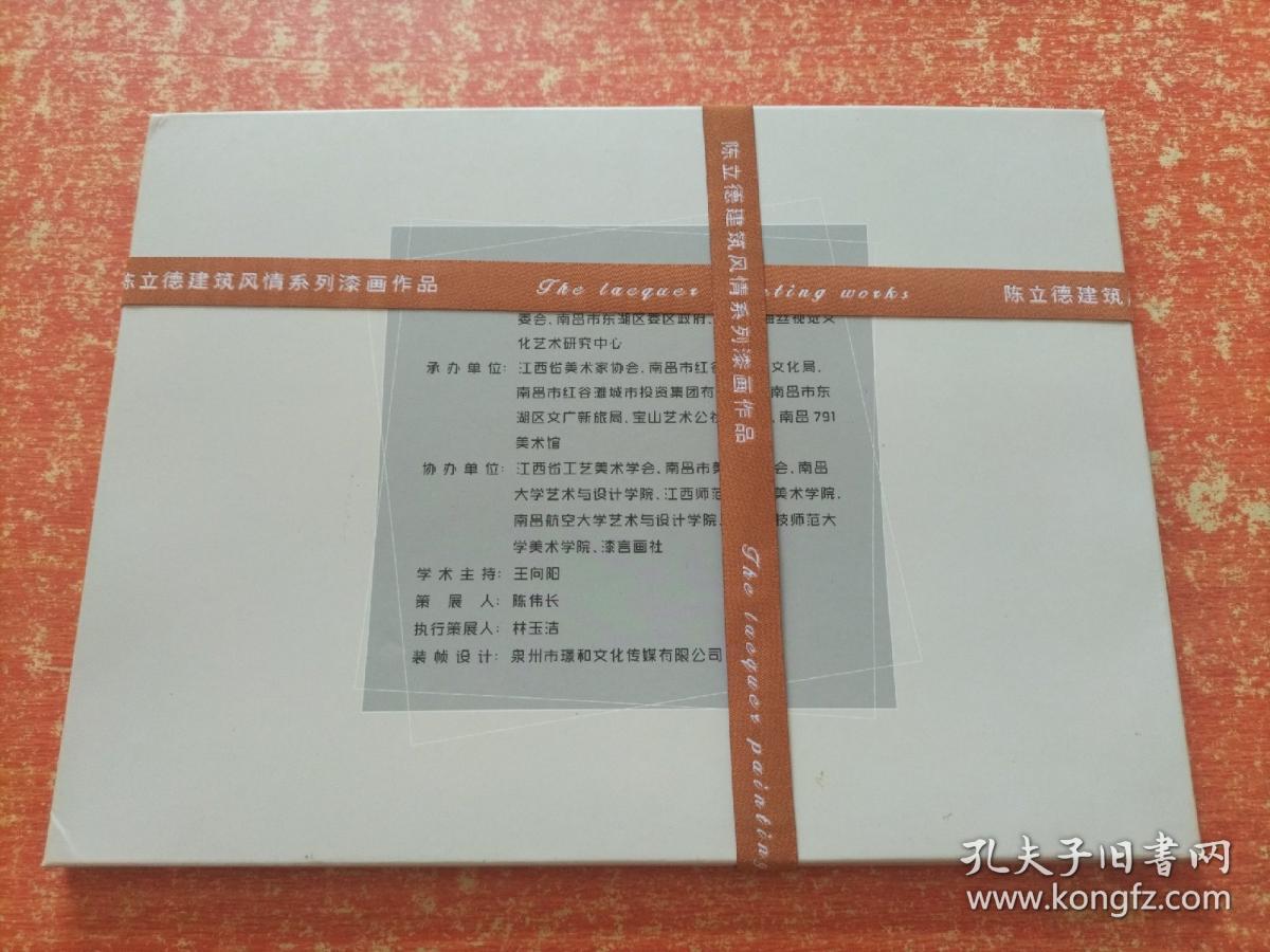 当闽南古厝遇见欧陆古建——陈立德建筑风情系列漆画作品【活页27张全+2张介绍页全】