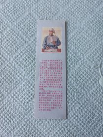 书签1956年二十四节气