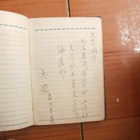 青年学习笔记本(1954年50开100页)