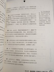 世界上最神奇的24堂课：一把开启健康、财富和爱之秘密的钥匙（1 2）