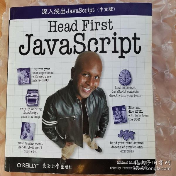 深入浅出JavaScript（中文版）