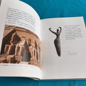 写给大家的西方美术史