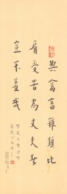 【复制品】弘一大师字画
“与禽畜杂类比肩受苦为丈夫者岂不羞哉”