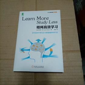 如何高效学习：1年完成麻省理工4年33门课程的整体性学习法