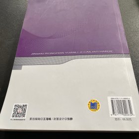 金属熔焊原理及材料焊接第2版