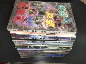 衛(wèi)斯理科幻小說  13本 合售 如圖