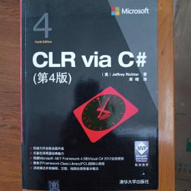 CLR via C#（第4版）