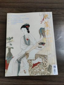 收藏家2023