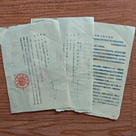 1956年合川县推销公债的3个通知