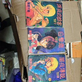 筱原千绘杰作集(1，2，3)共3册