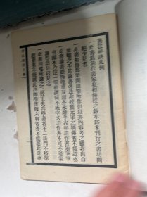 书法秘诀（附书法辑要）