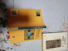 在中国发现历史