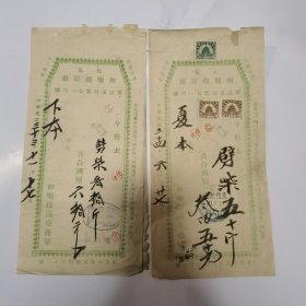 民国发票:民国 北京和顺煤炭厂发单 4张合售