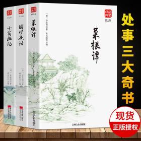 文心雕龙图文版正版书籍品读经典无障碍阅读带有注释译文图文并茂提高阅读诗经楚辞文心雕龙人间词话古典歌赋全套书籍