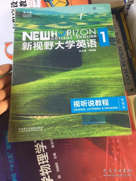 新视野大学英语视听说教程1（附光盘 第3版 智慧版）