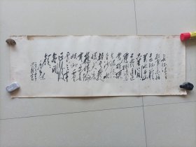 毛主席诗词七律长征，东方红书画社1966年