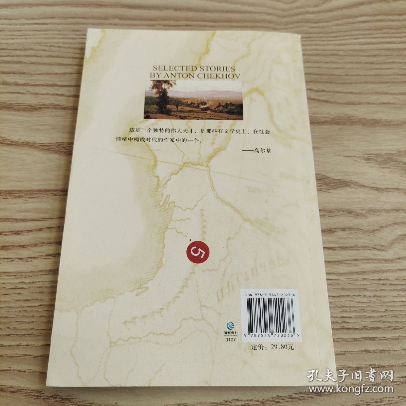 双语译林：契诃夫中短篇小说选
