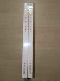 入境天鹅城（上下册全.全新未拆封）