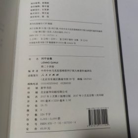列宁全集（第24卷第2版增订版）