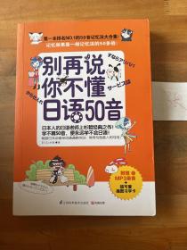 易人外语：别再说你不懂日语50音