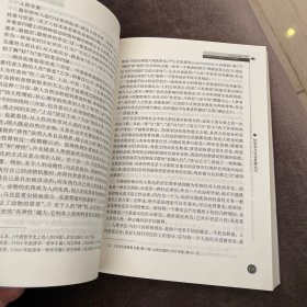 普通社会学理论（第四版）