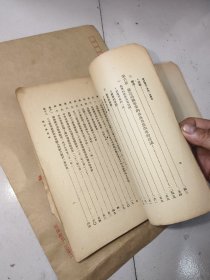 乡村织布工业的一个研究，1936初版，南开大学经济研究所专刊
