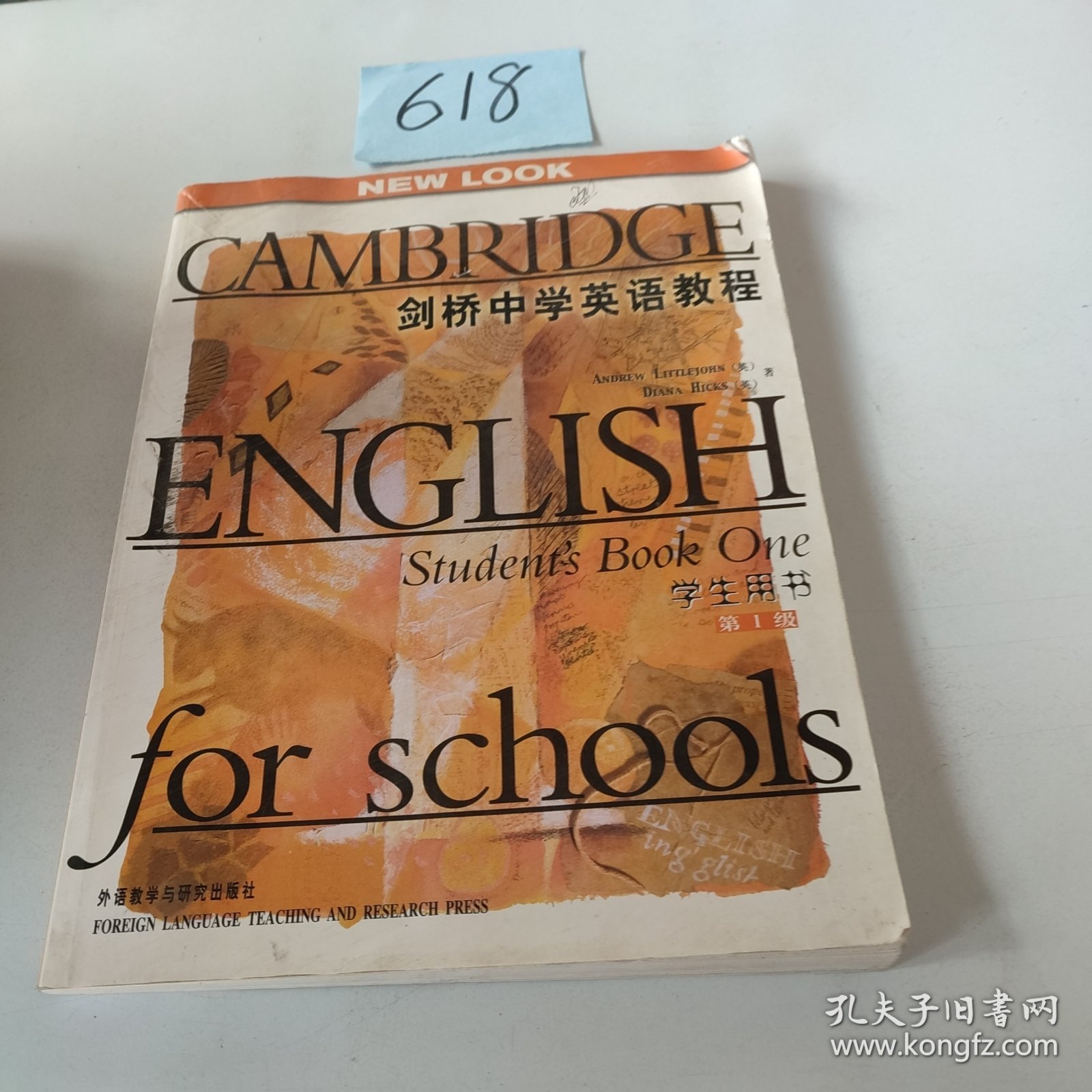 剑桥学生英语教程 = Cambridge English for Schools. 第1级