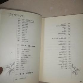 周国平论人生（周国平卷）