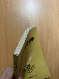 兵不血刃的战争——心理战研究