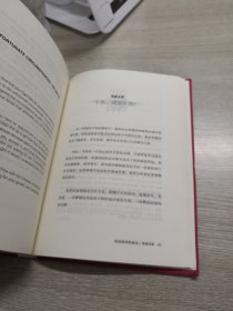 轻而易举的富足：中英文双语新版