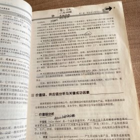 成本与管理会计（第15版）（工商管理经典译丛·会计与财务系列）