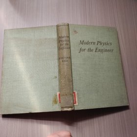 工程师用现代物理学