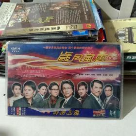 DVD 《岁月风云》下部