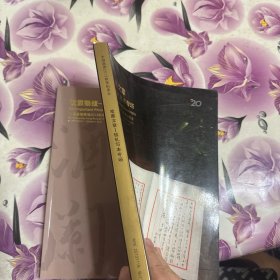 中国嘉德2013秋季拍卖会：笔墨文章-信札写本专场