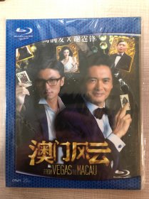 全新 BD 澳门风云DVD 蓝光  电影「盒装」