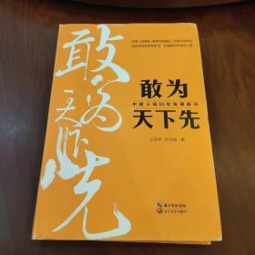 敢为天下先：中建三局50年发展解码