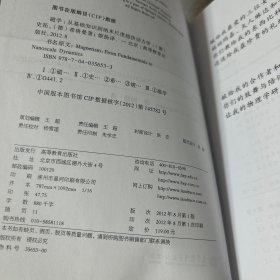 磁学：从基础知识到纳米尺度超快动力学