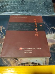 普洱茶之二·云南普洱茶人譜