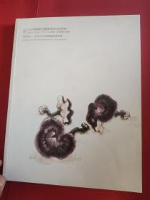 北京保利第52期书画精品拍卖会:嘤鸣集一近代名家馈赠旧藏专场